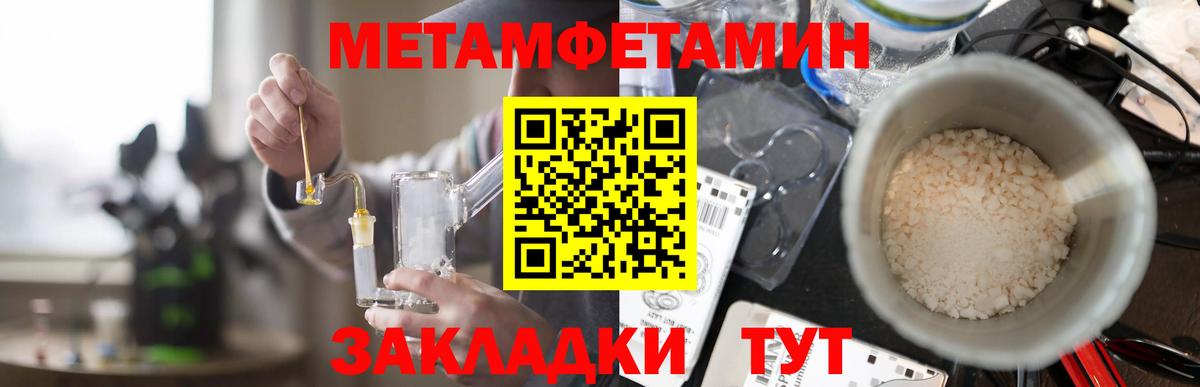 Амфетамин Premium  АМФ  Новокубанск  Вход с VPN 