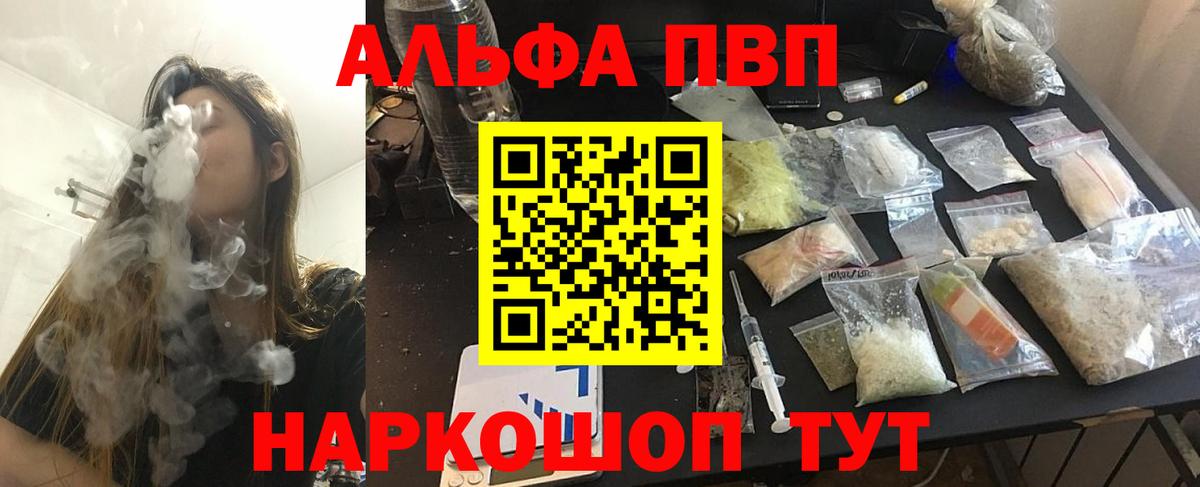 Alpha-PVP мука  Вход с VPN  Альфа ПВП VHQ  Новокубанск  Alfa_PVP СК КРИС 