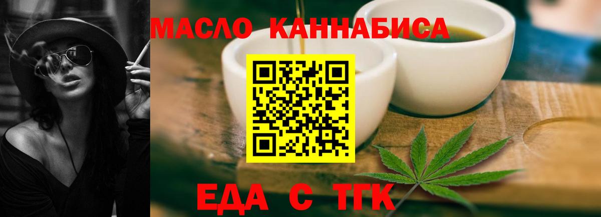 Новокубанск  Печенье с ТГК конопля  Вход с VPN 
