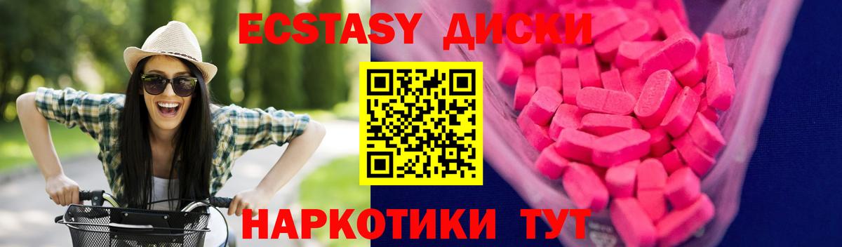 Новокубанск  Экстази Philipp Plein  дарнет шоп  Вход с VPN  ЭКСТАЗИ 