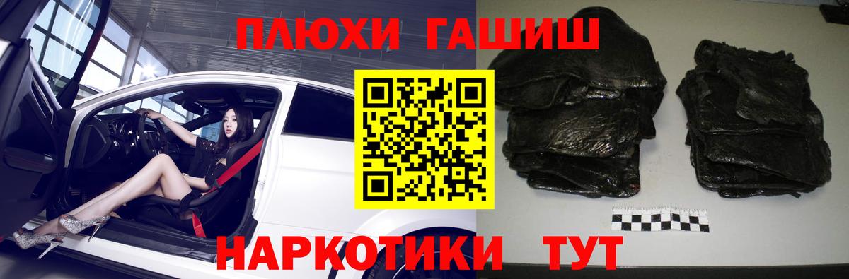 Новокубанск  наркошоп  Вход с VPN  ГАШИШ хэш  ГАШИШ гашик 