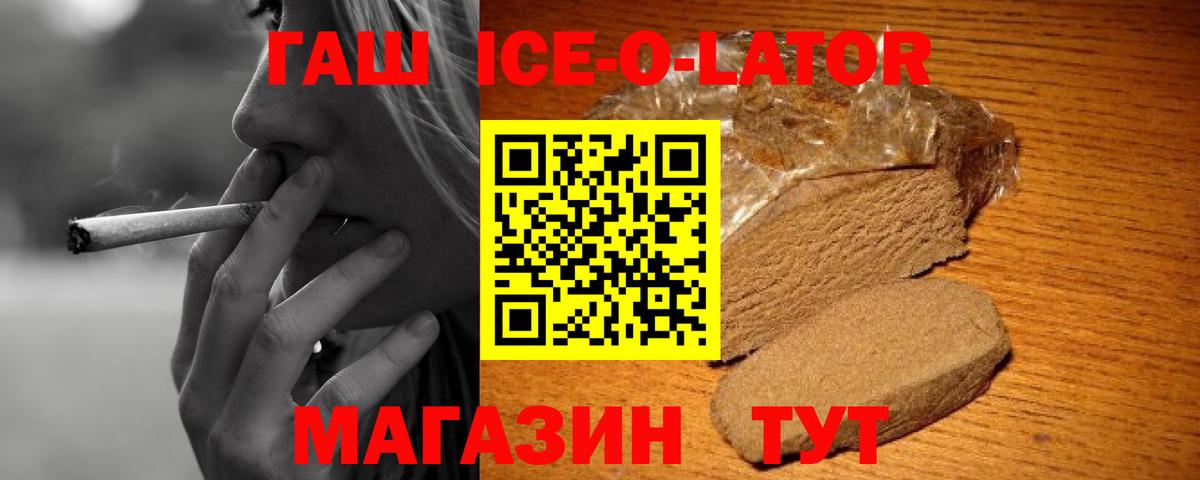ГАШИШ убойный Новокубанск