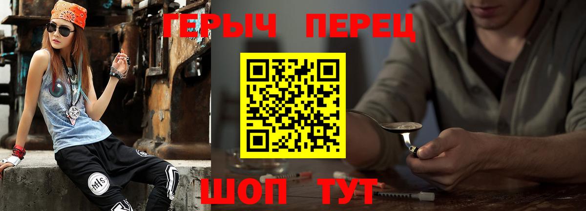 Новокубанск  ГЕРОИН хмурый  Вход с VPN 