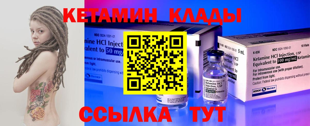 Новокубанск  Кетамин VHQ  Вход с VPN 