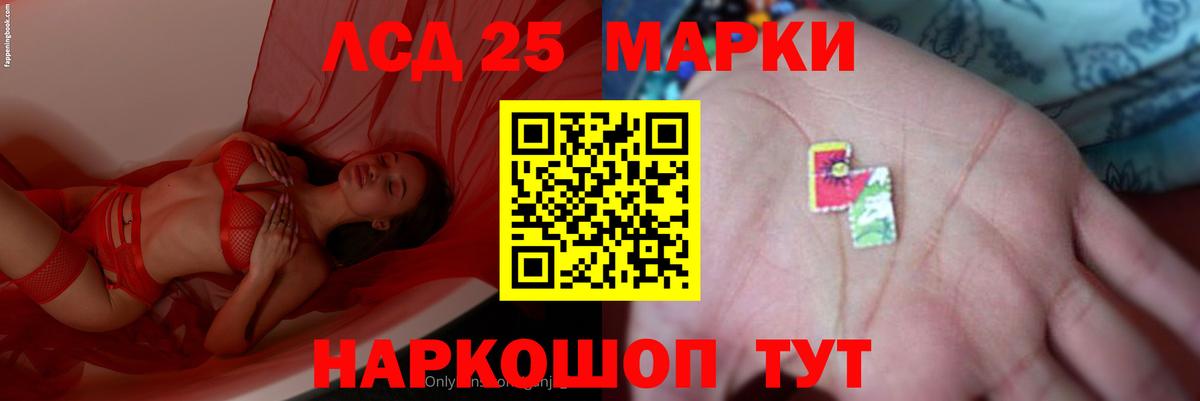 LSD-25 экстази ecstasy Новокубанск