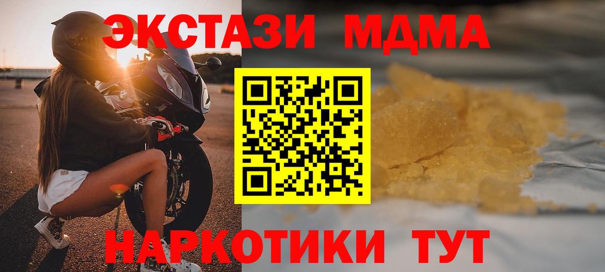 MDMA crystal  Вход с VPN  Новокубанск  МДМА  MDMA молли 