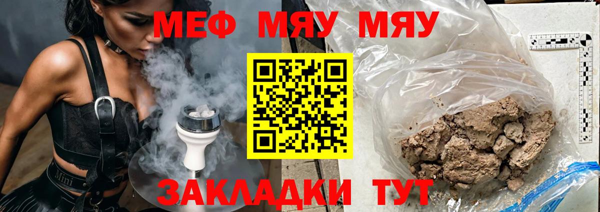 Новокубанск  МЯУ-МЯУ VHQ  купить   Вход с VPN 