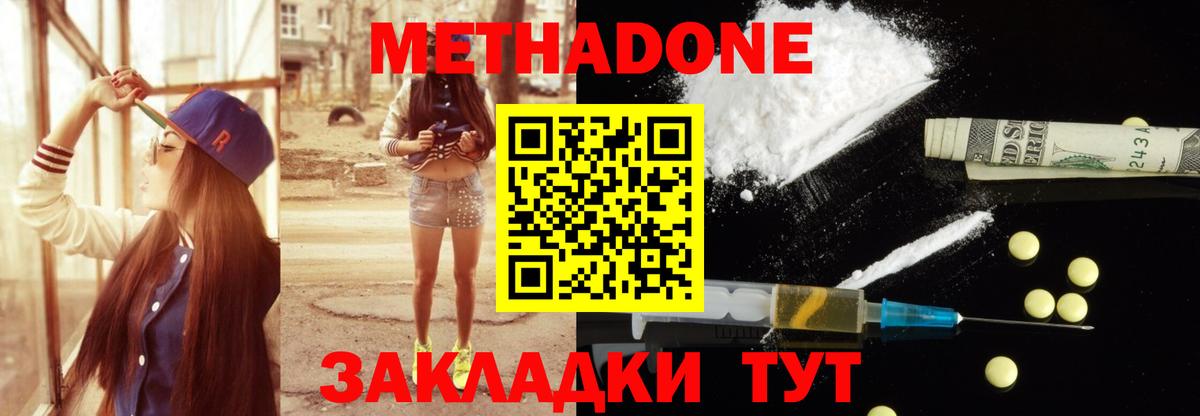 Новокубанск  Метадон methadone  Вход с VPN  Метадон кристалл 