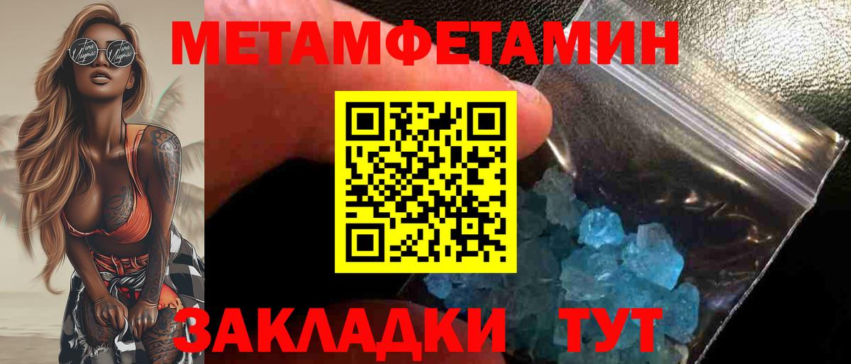 Новокубанск  Метамфетамин мет  Вход с VPN 