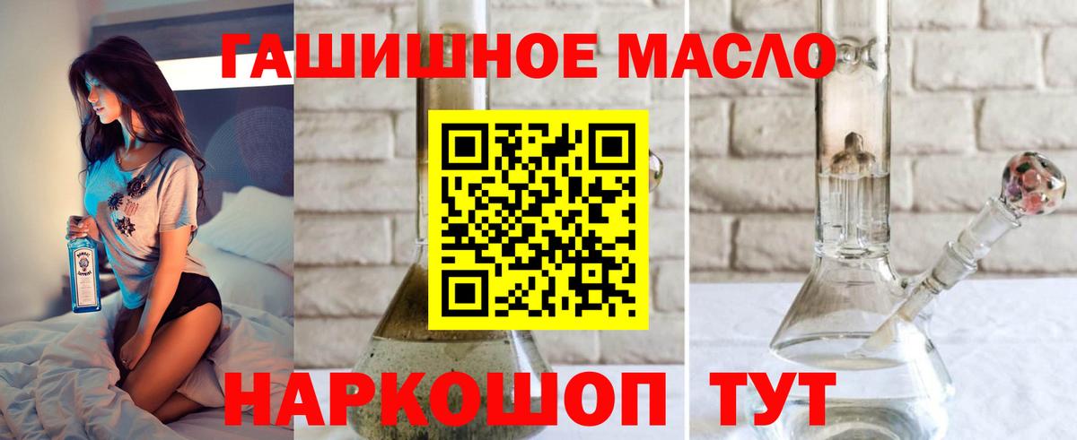 что такое   Вход с VPN  ТГК концентрат  Новокубанск  ТГК гашишное масло 